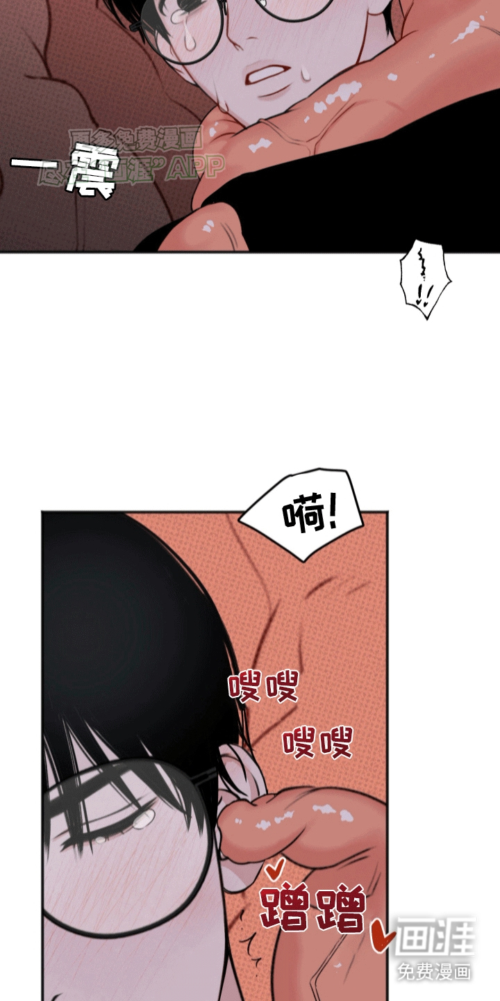 黏糊糊章鱼第3话图