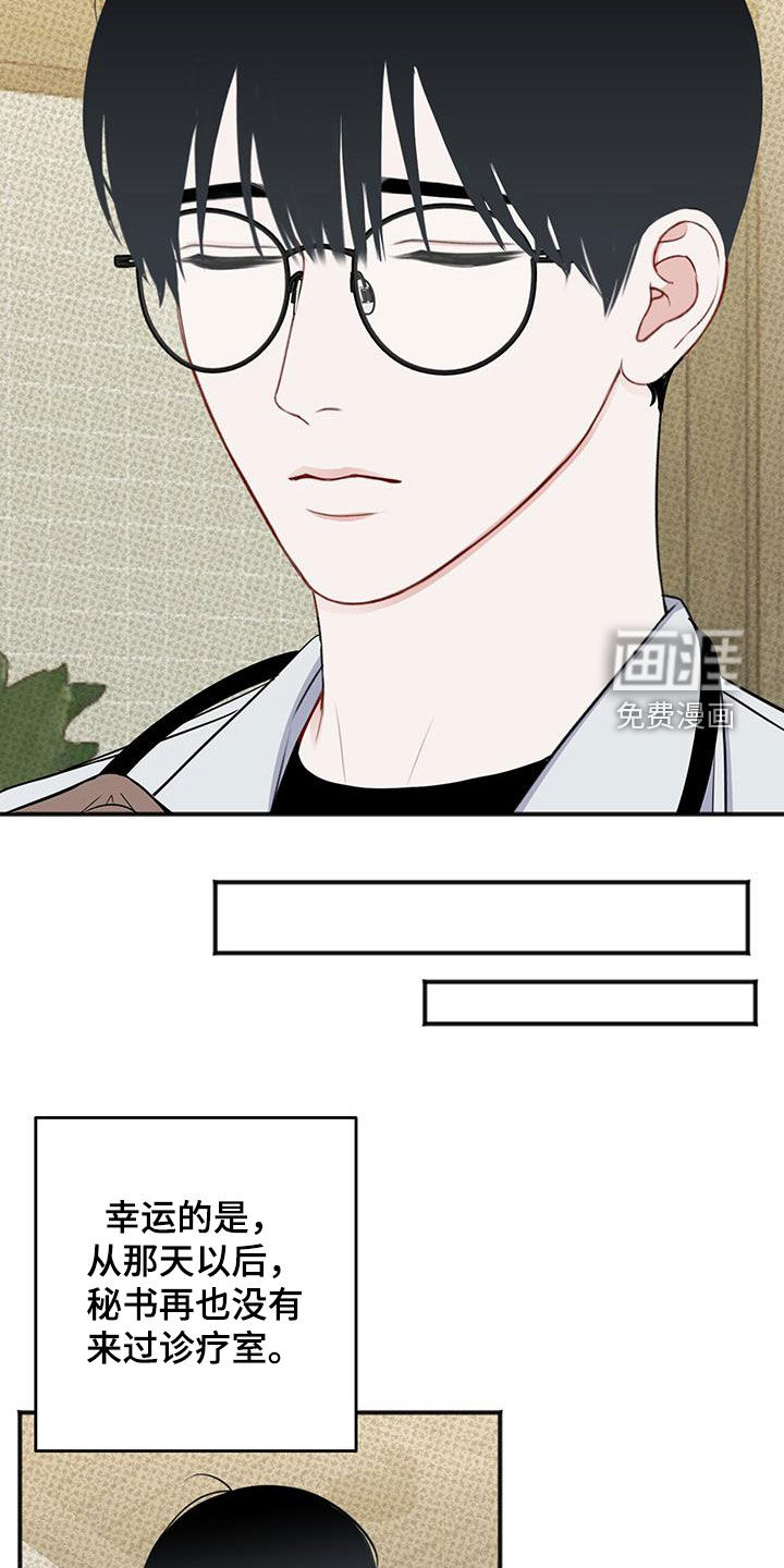 黏糊糊章鱼第30话图