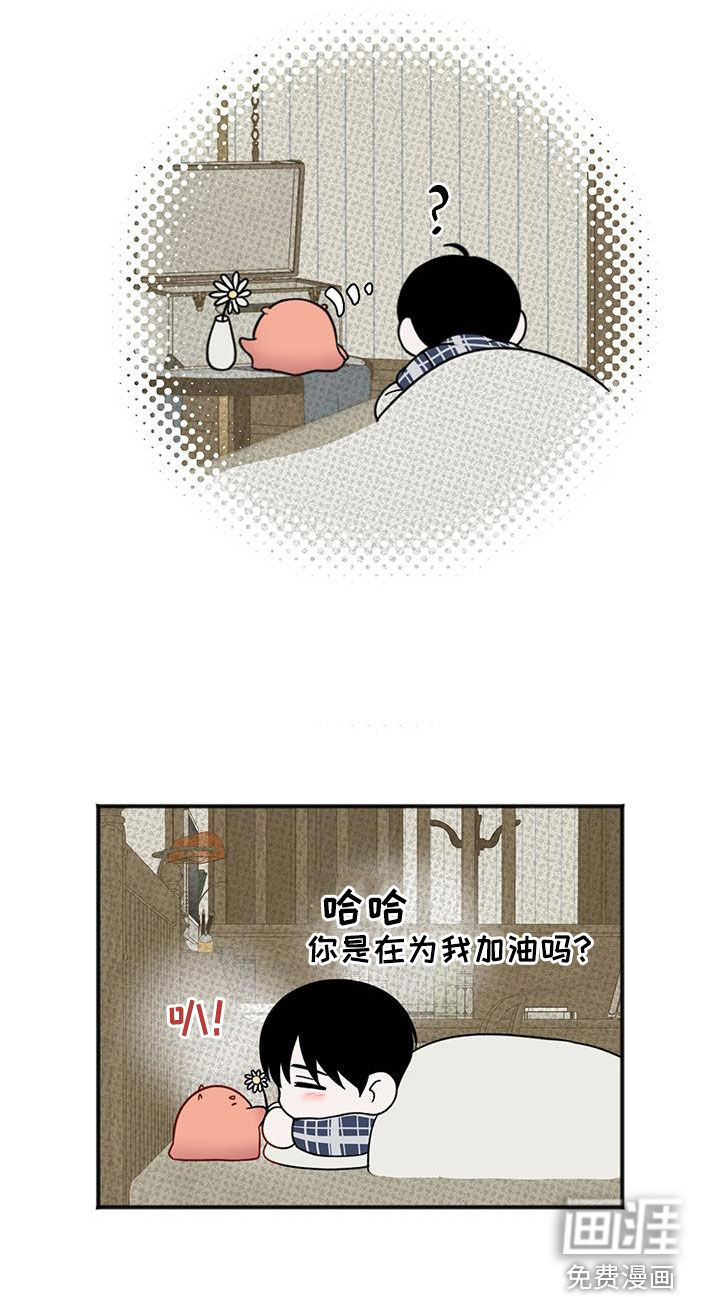黏糊糊章鱼第30话图