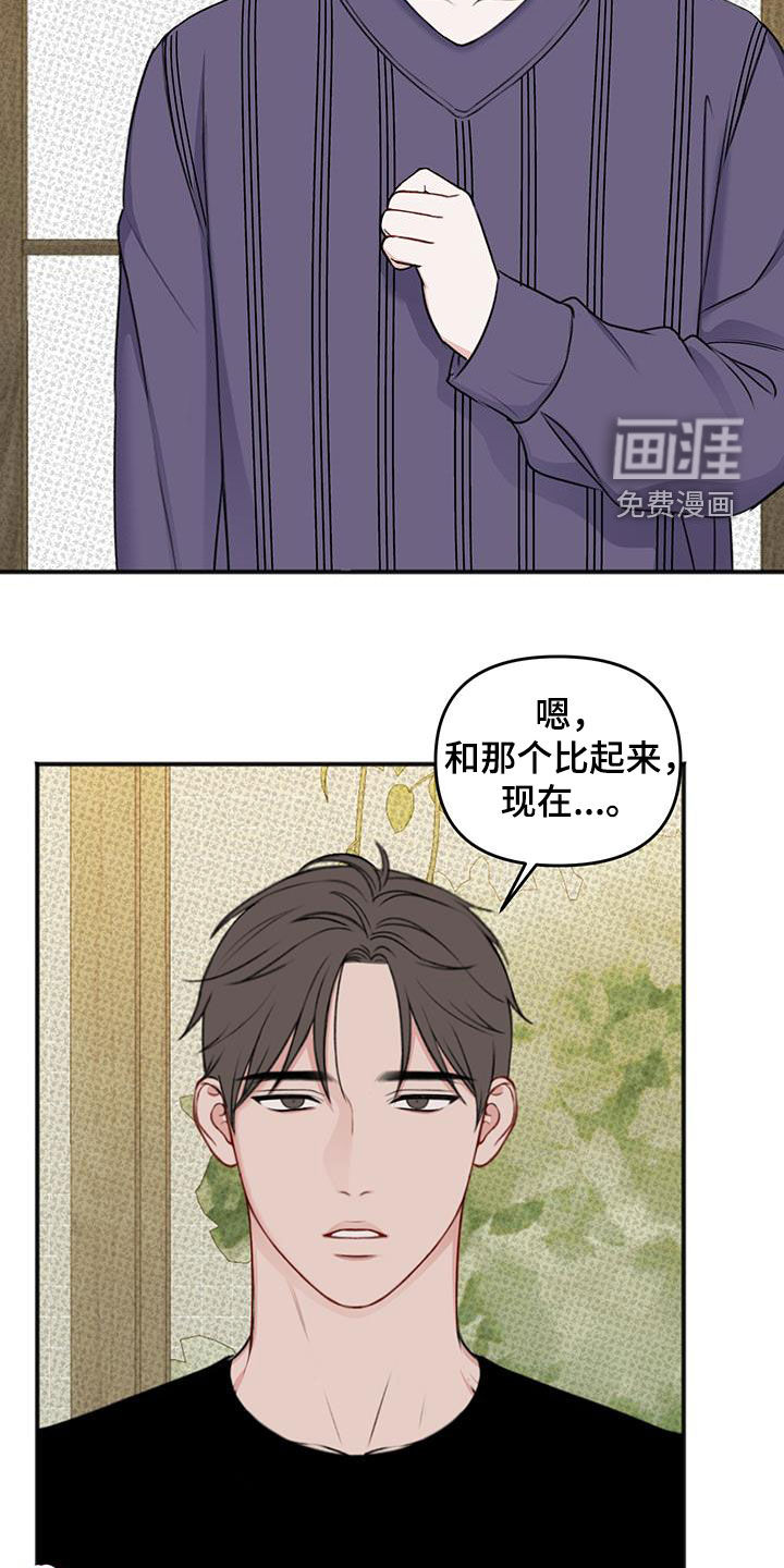 黏糊糊章鱼第31话图