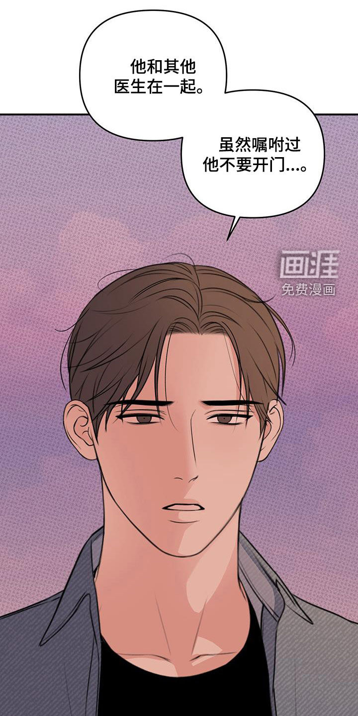 黏糊糊章鱼第32话图