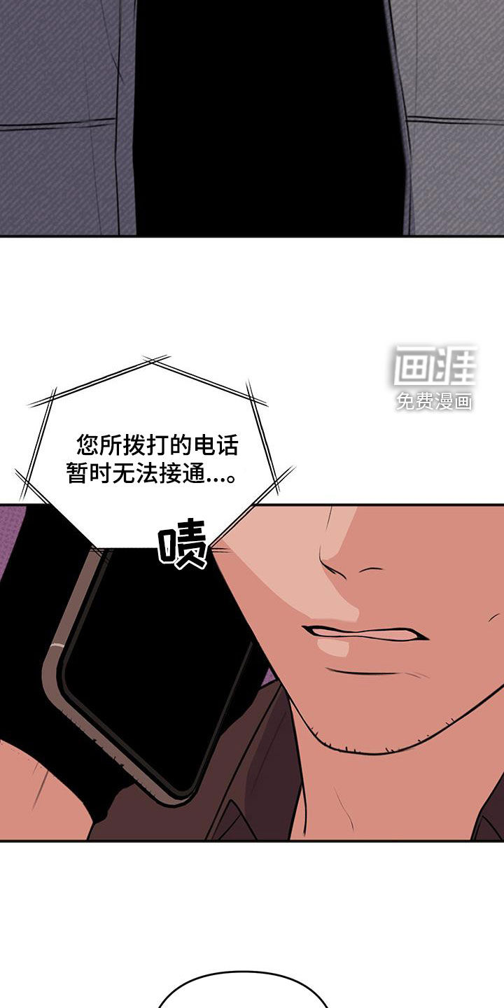 黏糊糊章鱼第32话图