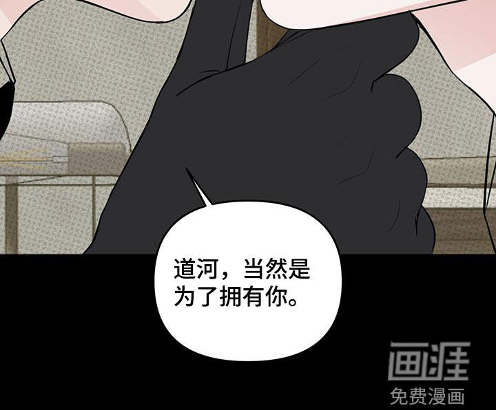 黏糊糊章鱼第33话图