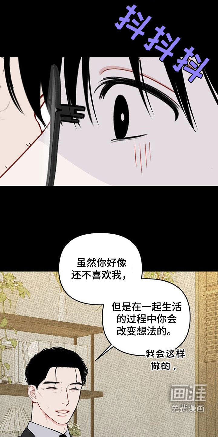 黏糊糊章鱼第34话图