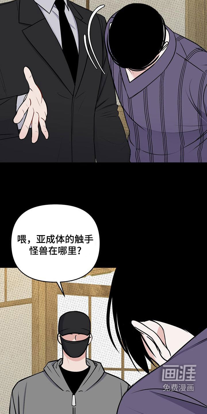 黏糊糊章鱼第34话图