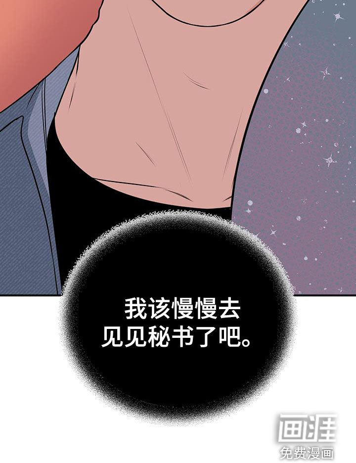 黏糊糊章鱼第35话图