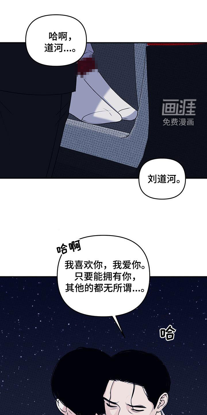 黏糊糊章鱼第36话图