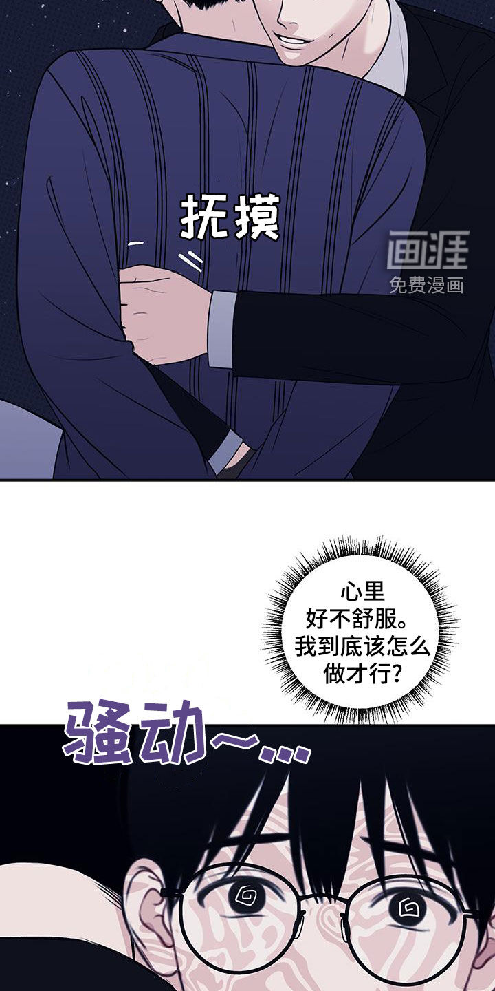 黏糊糊章鱼第36话图