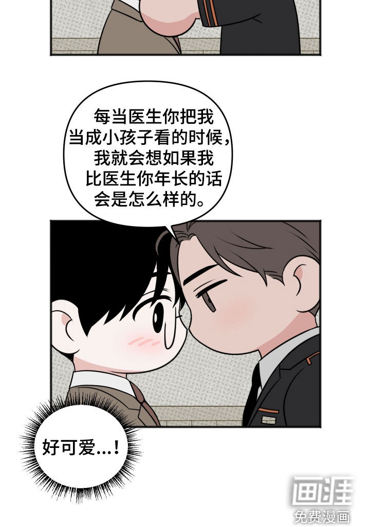黏糊糊章鱼第38话图
