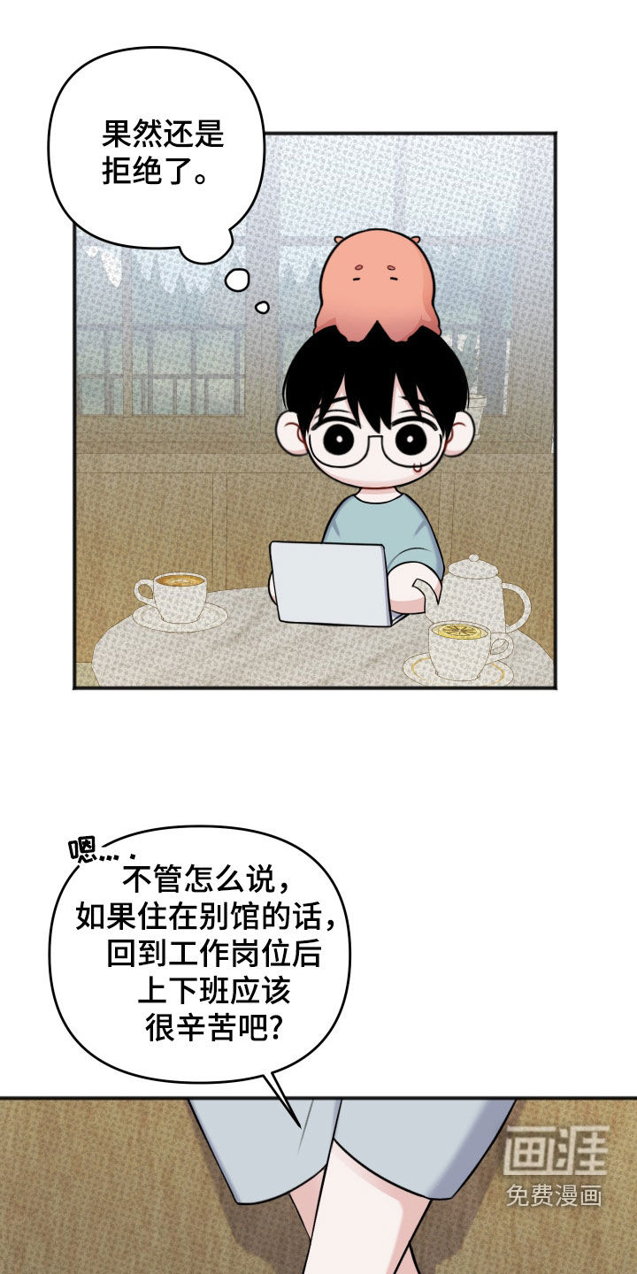 黏糊糊章鱼第40话图