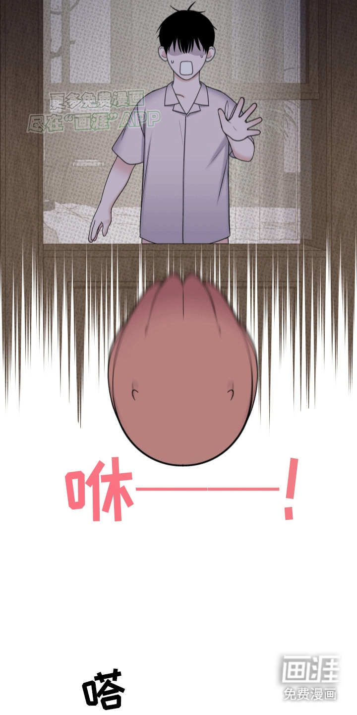 黏糊糊章鱼第9话图