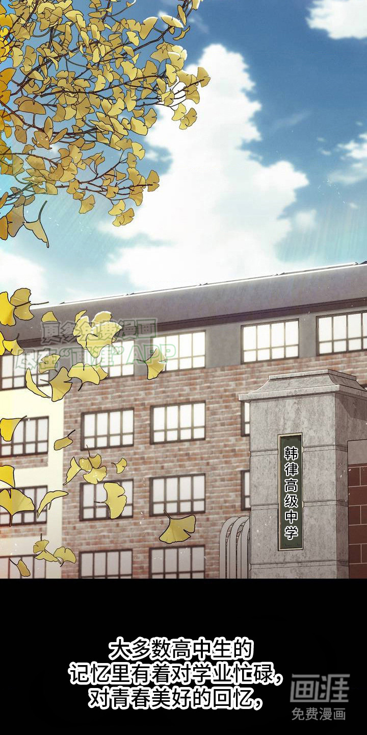 你是我的往昔第1话图