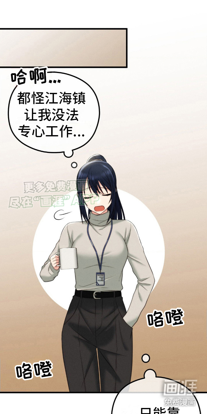 你是我的往昔第10话图