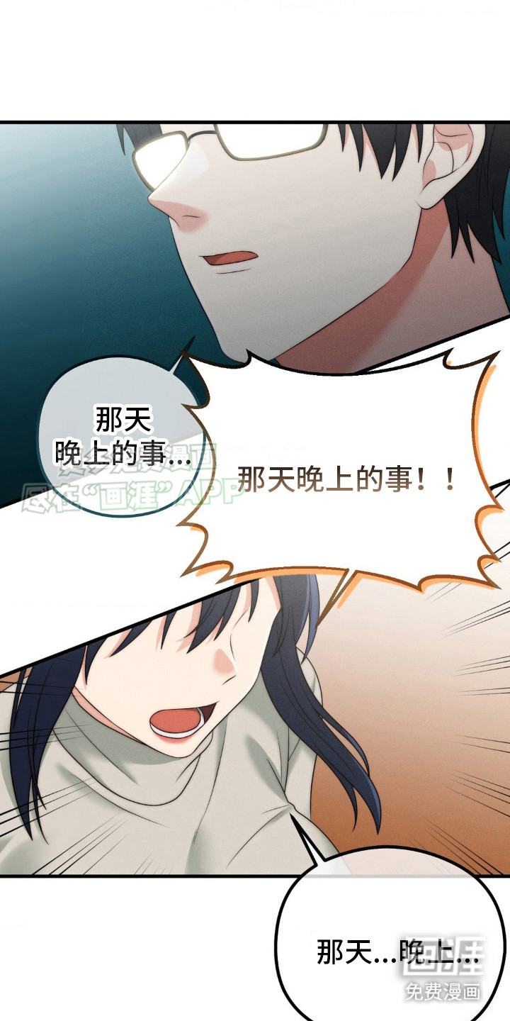 你是我的往昔第11话图