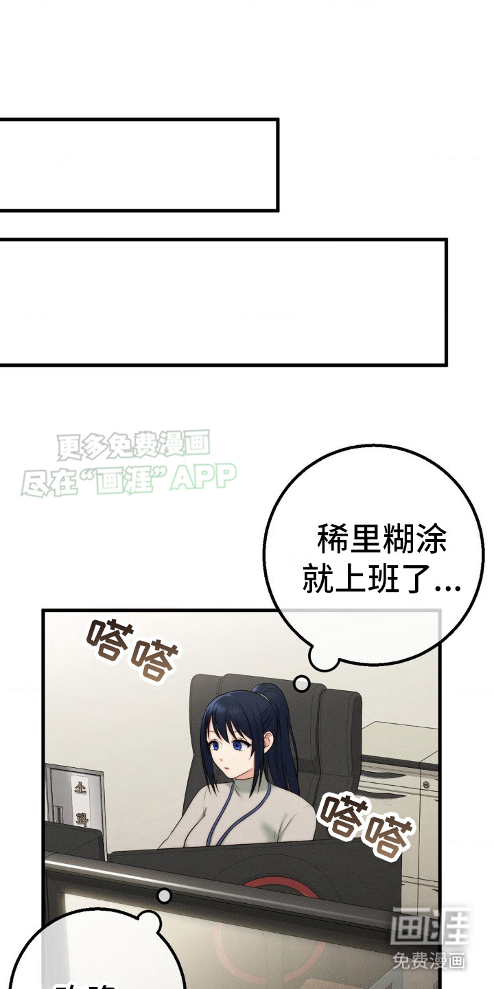 你是我的往昔第12话图