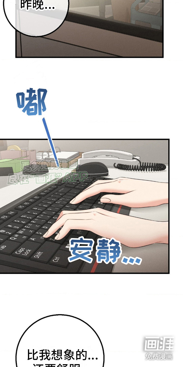 你是我的往昔第12话图