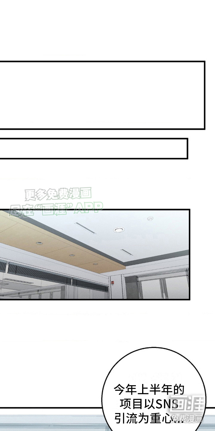 你是我的往昔第13话图