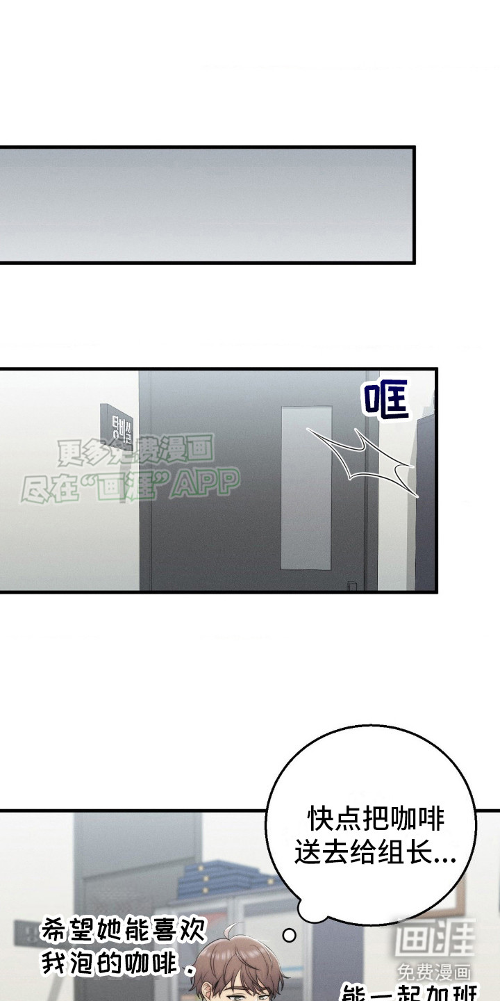 你是我的往昔第14话图