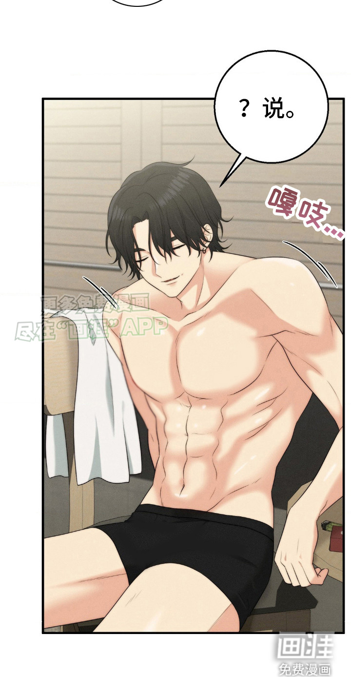 你是我的往昔第15话图