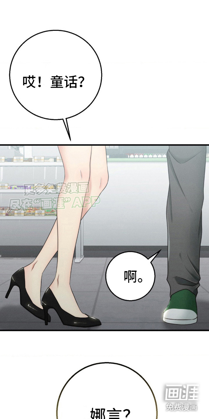 你是我的往昔第16话图