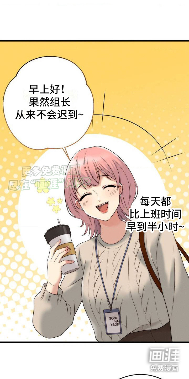 你是我的往昔第2话图