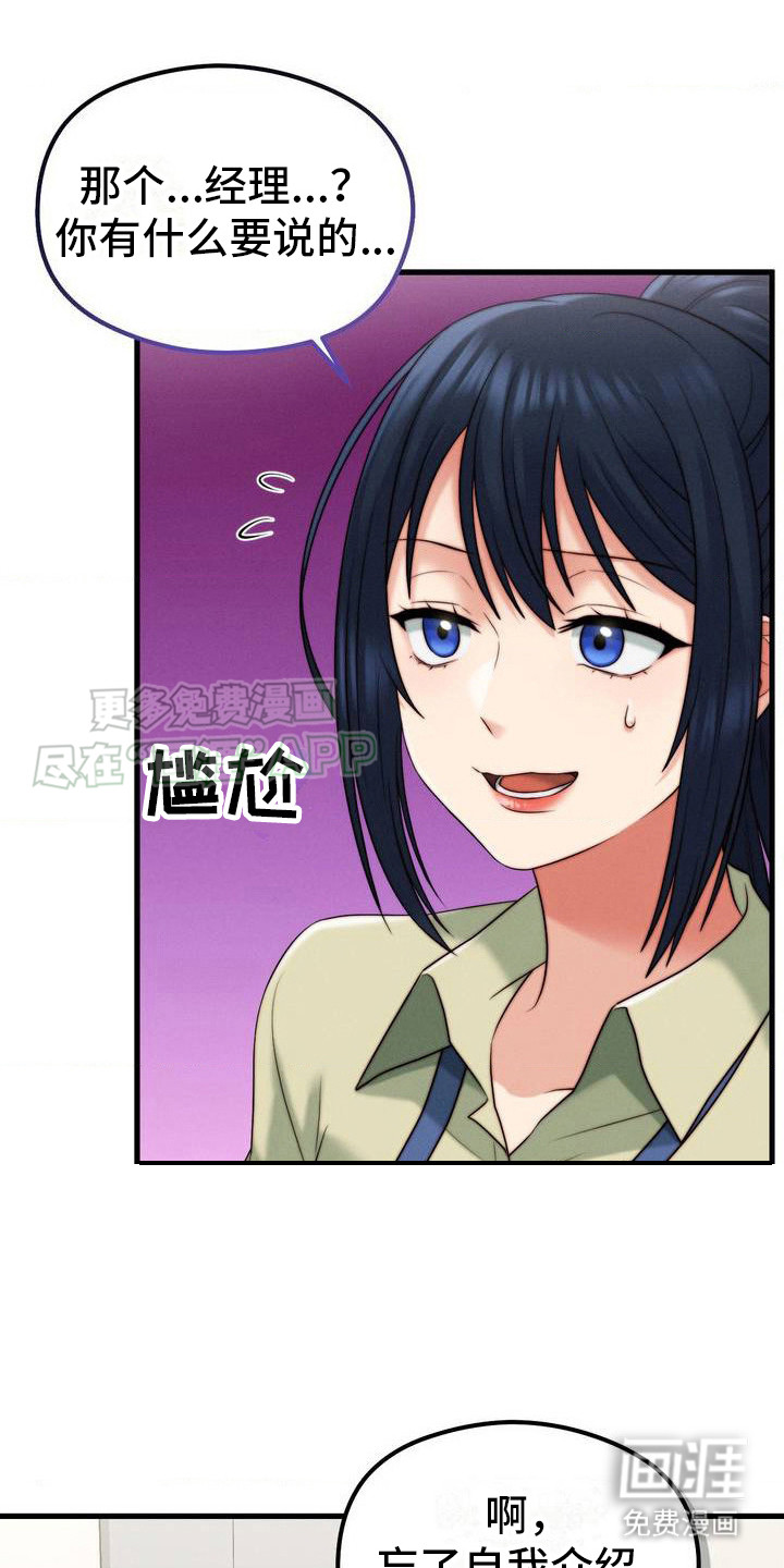 你是我的往昔第4话图