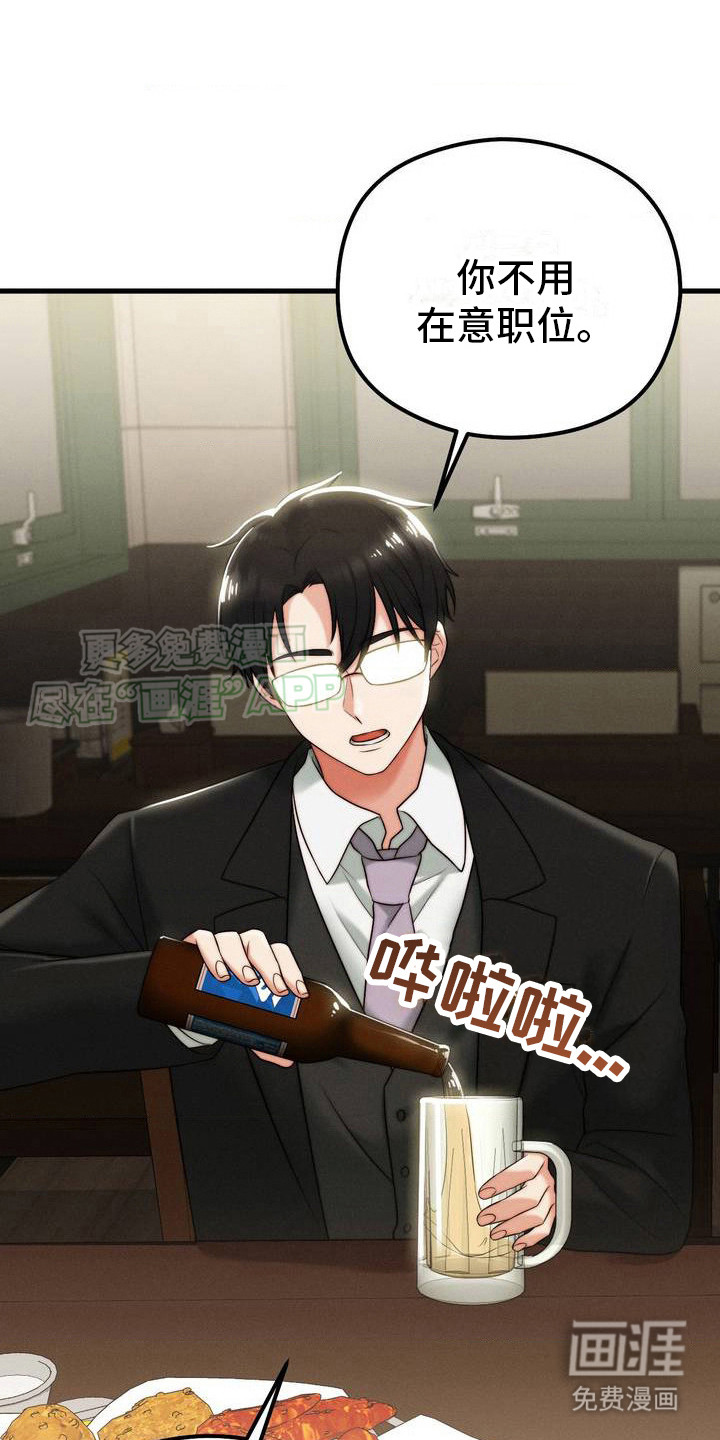 你是我的往昔第5话图