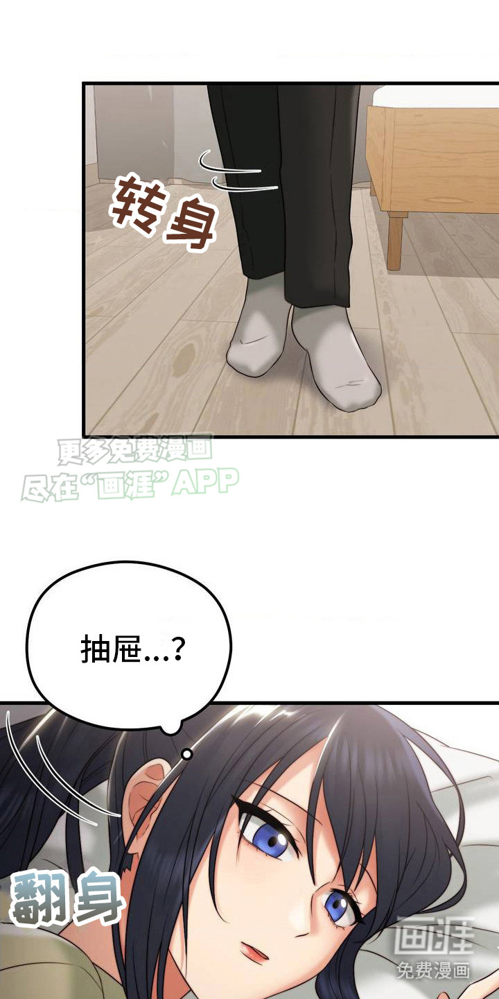 你是我的往昔第6话图