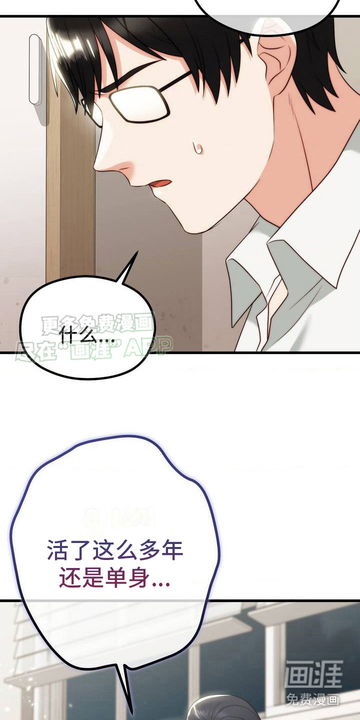 你是我的往昔第7话图