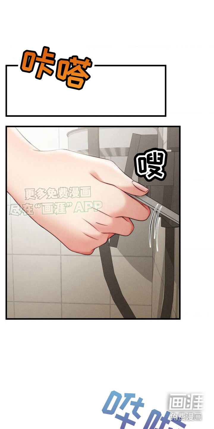 你是我的往昔第8话图