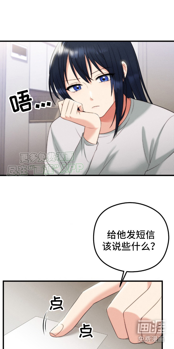 你是我的往昔第9话图