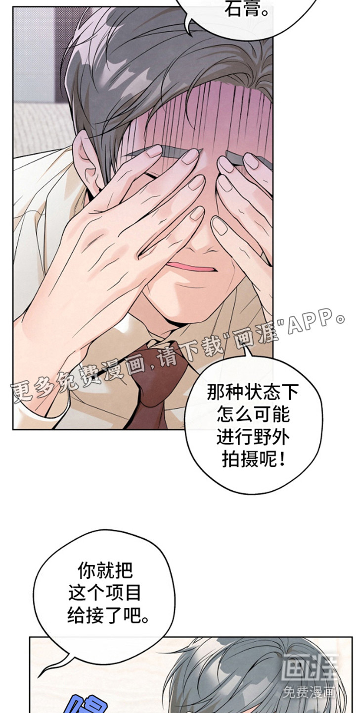年轻的口味第1话图