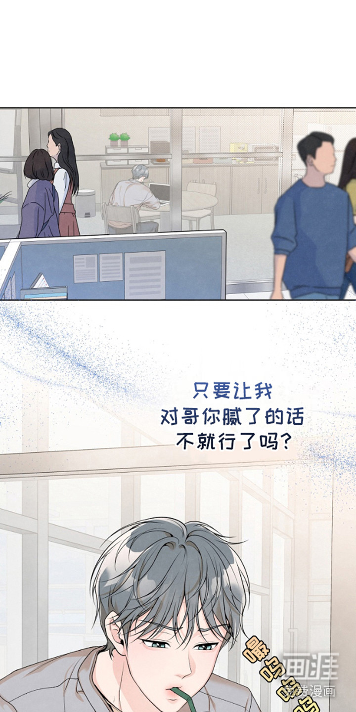 年轻的口味第10话图