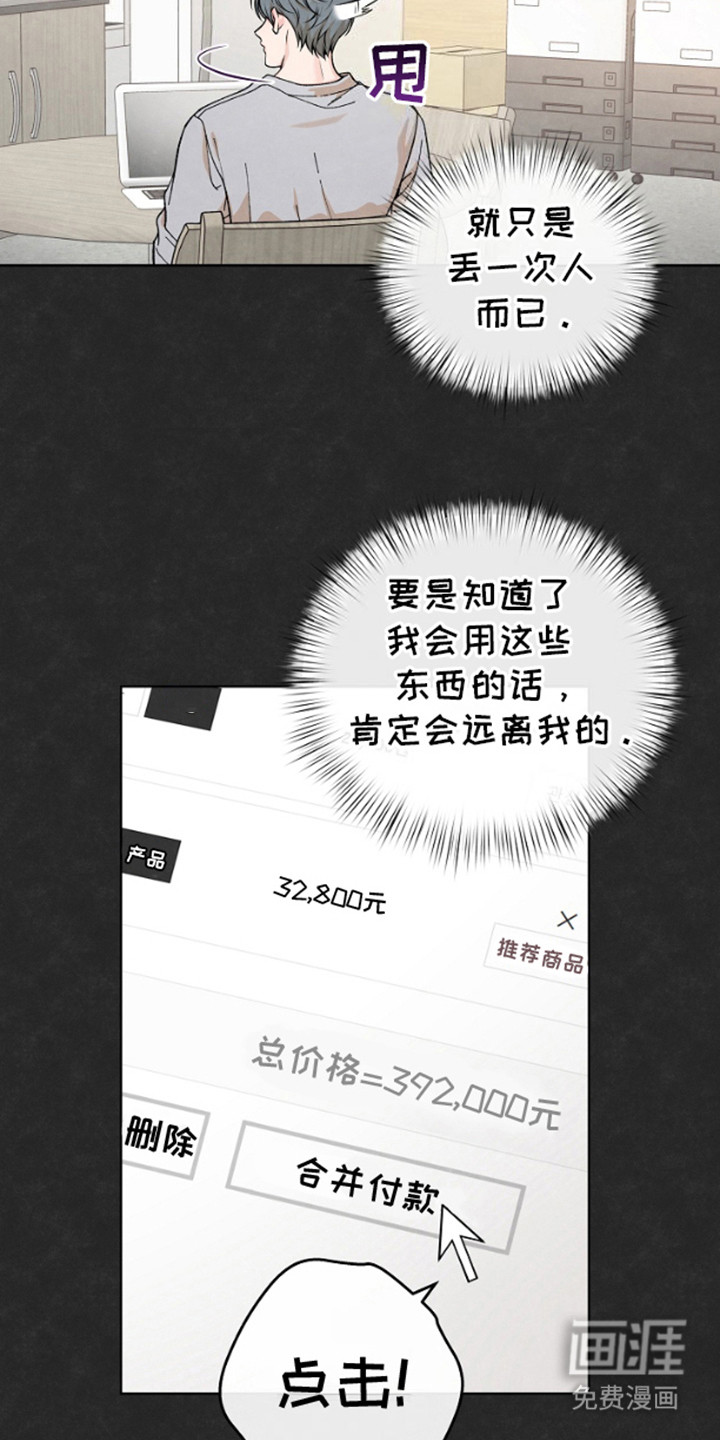 年轻的口味第11话图