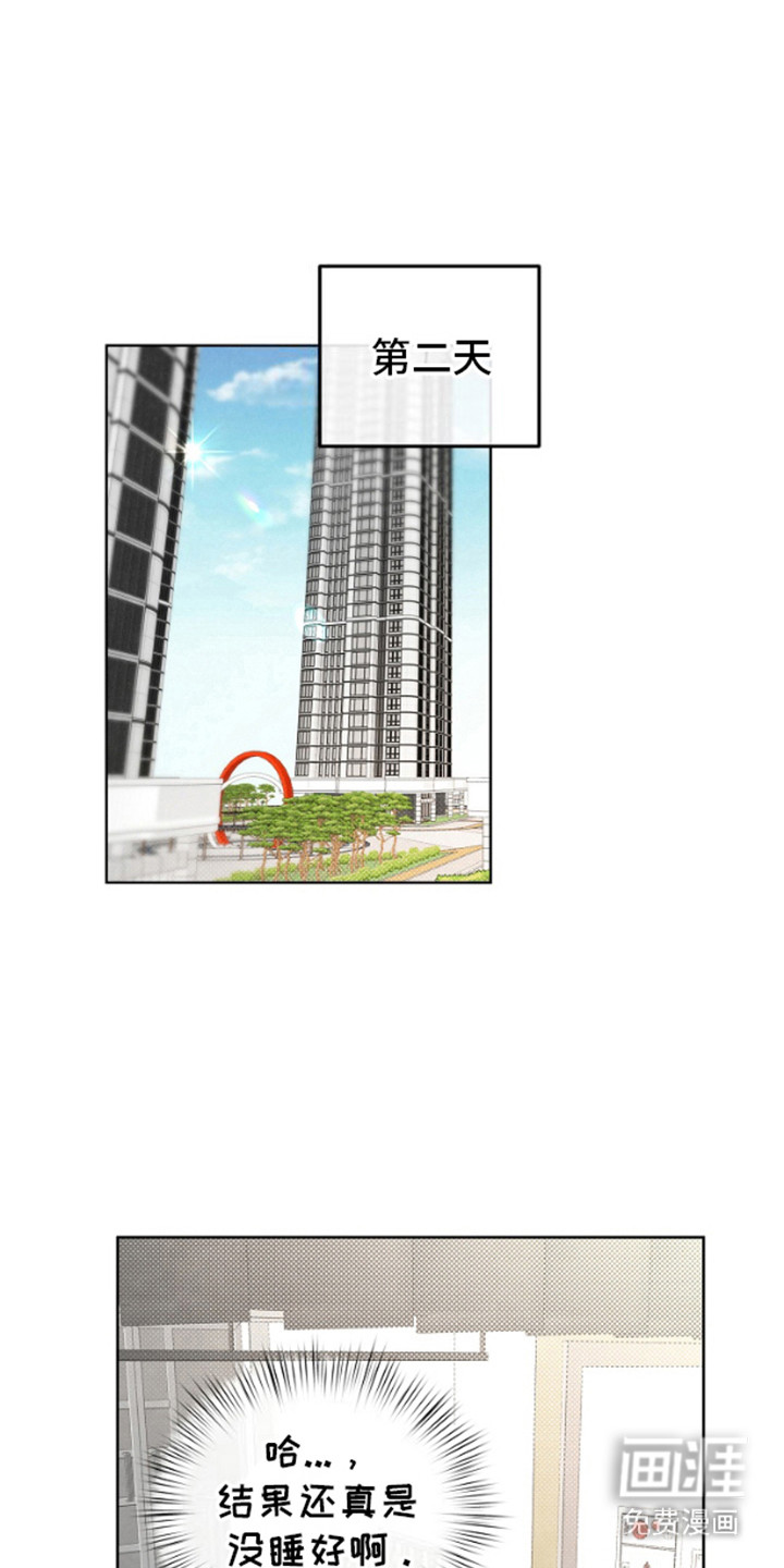 年轻的口味第13话图