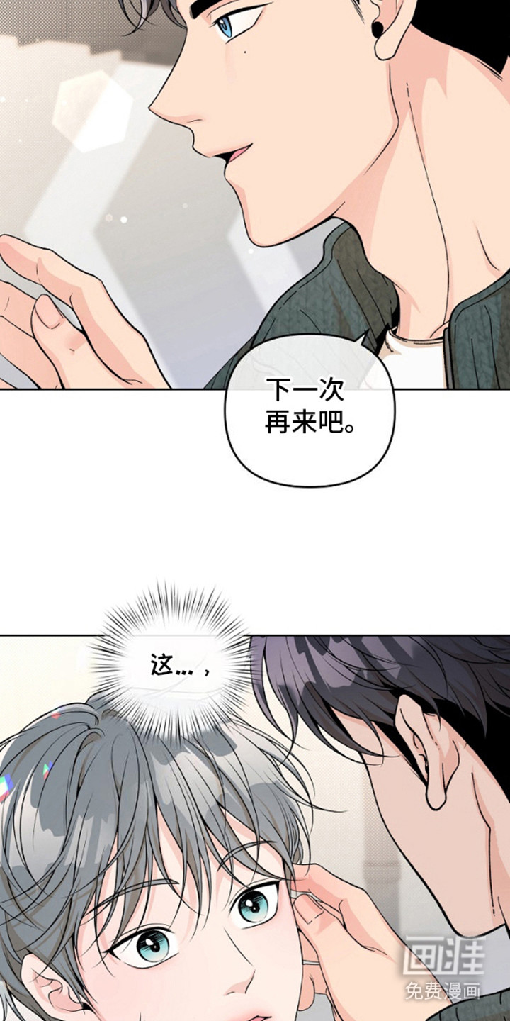 年轻的口味第13话图