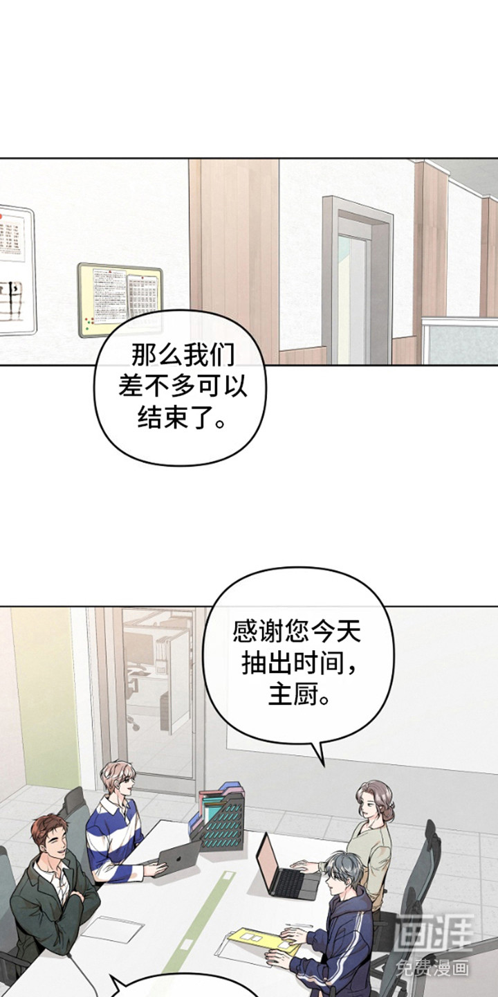 年轻的口味第14话图