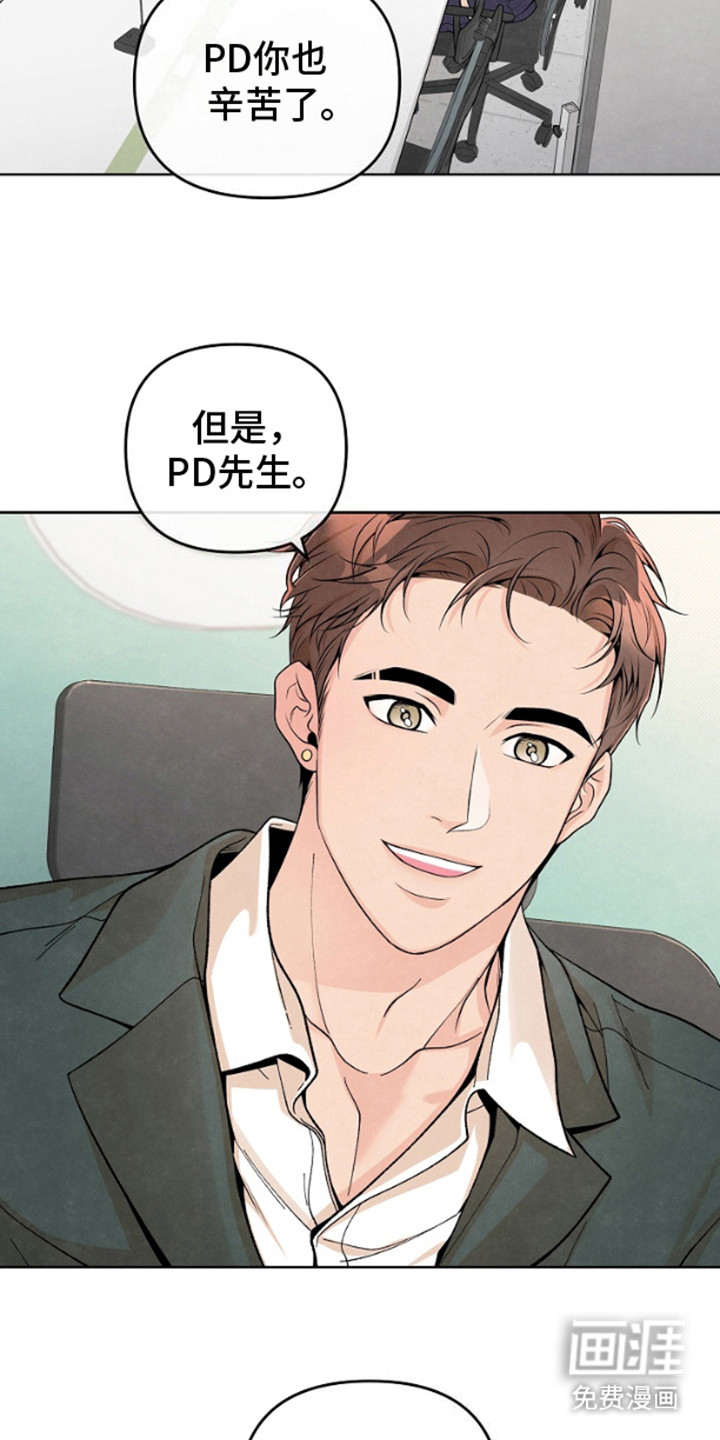 年轻的口味第14话图