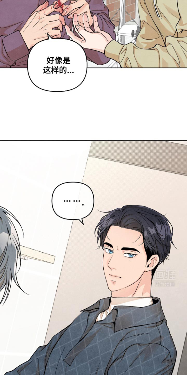 年轻的口味第17话图