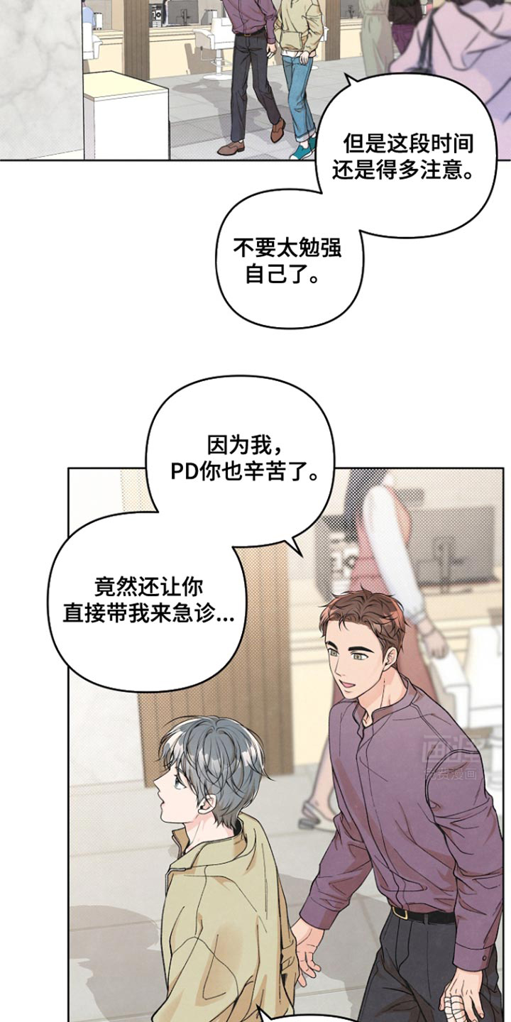 年轻的口味第18话图