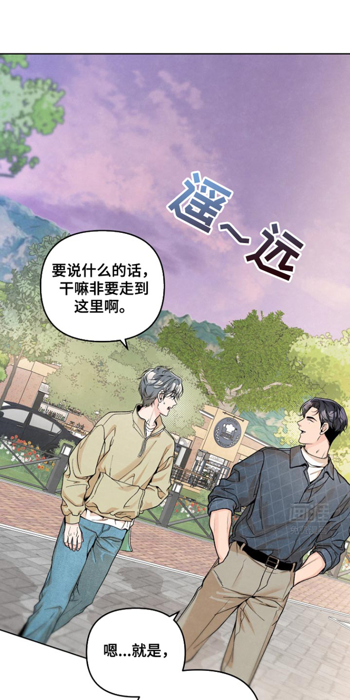 年轻的口味第19话图