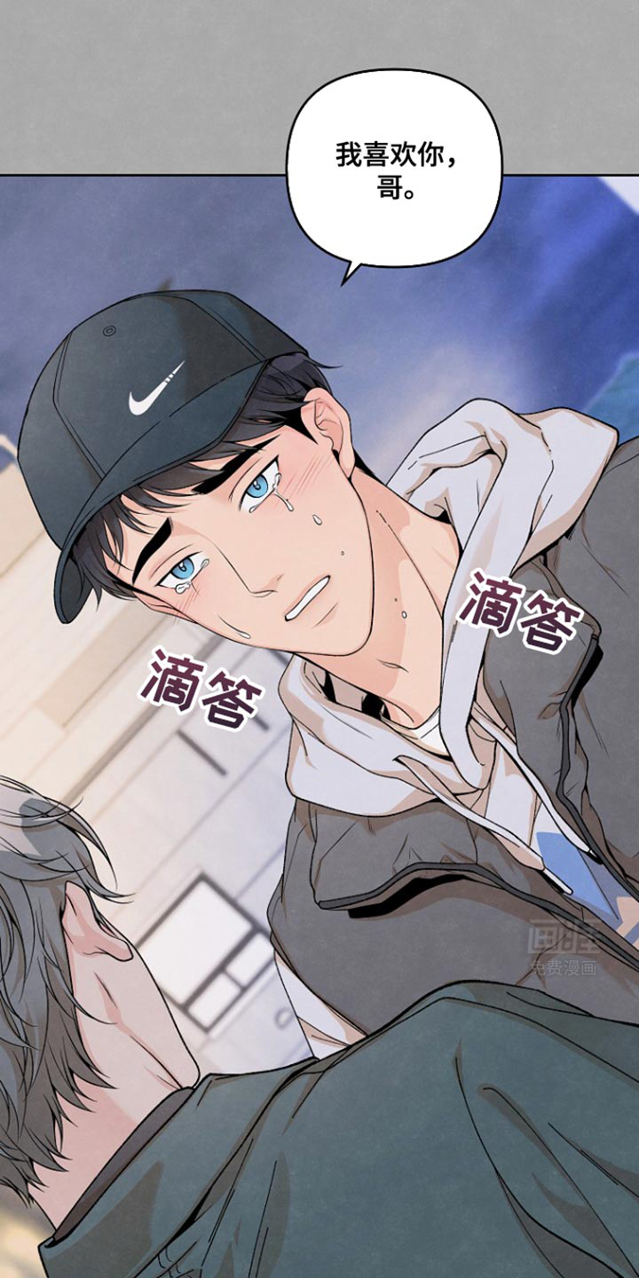 年轻的口味第22话图