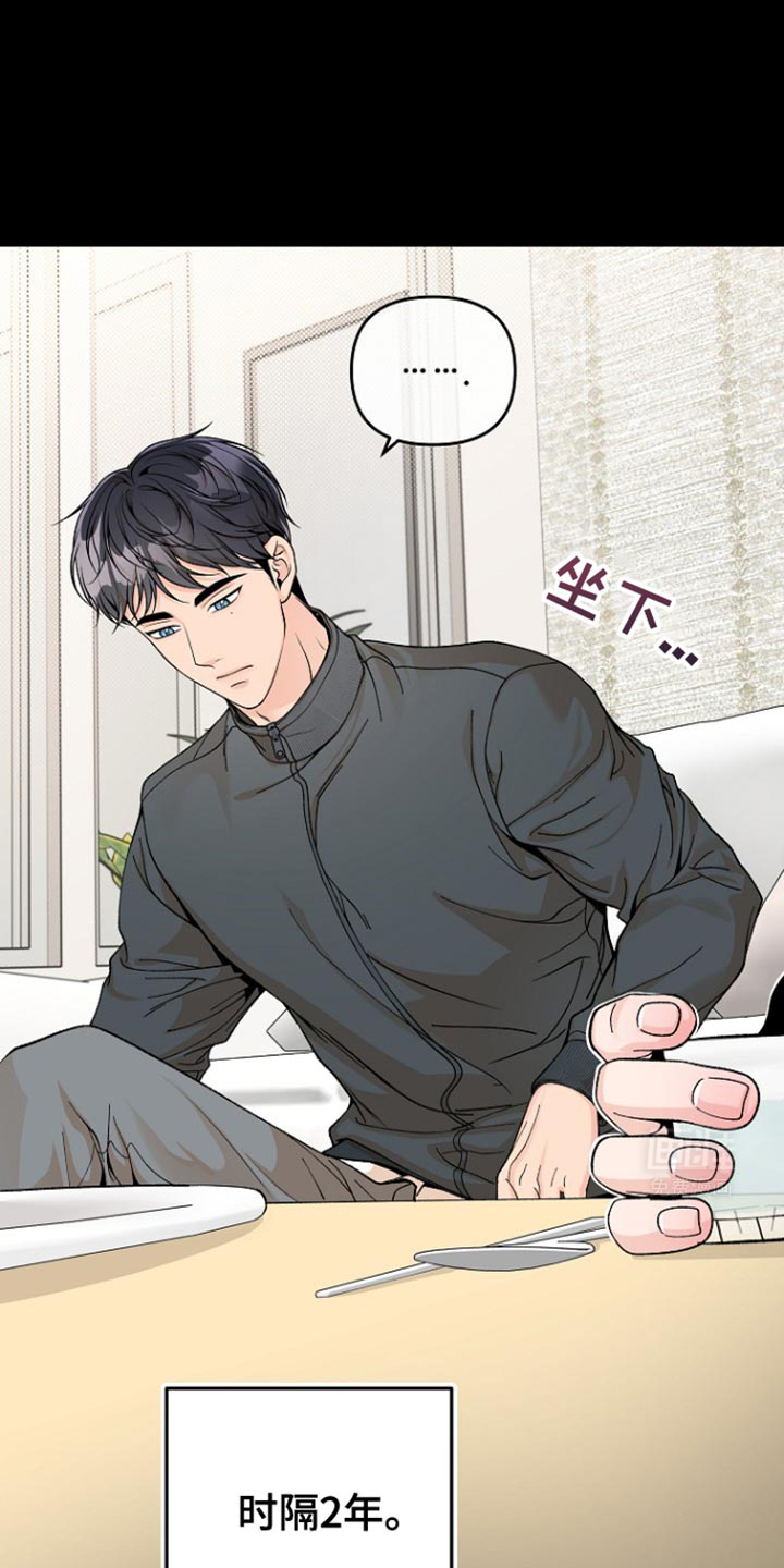 年轻的口味第23话图