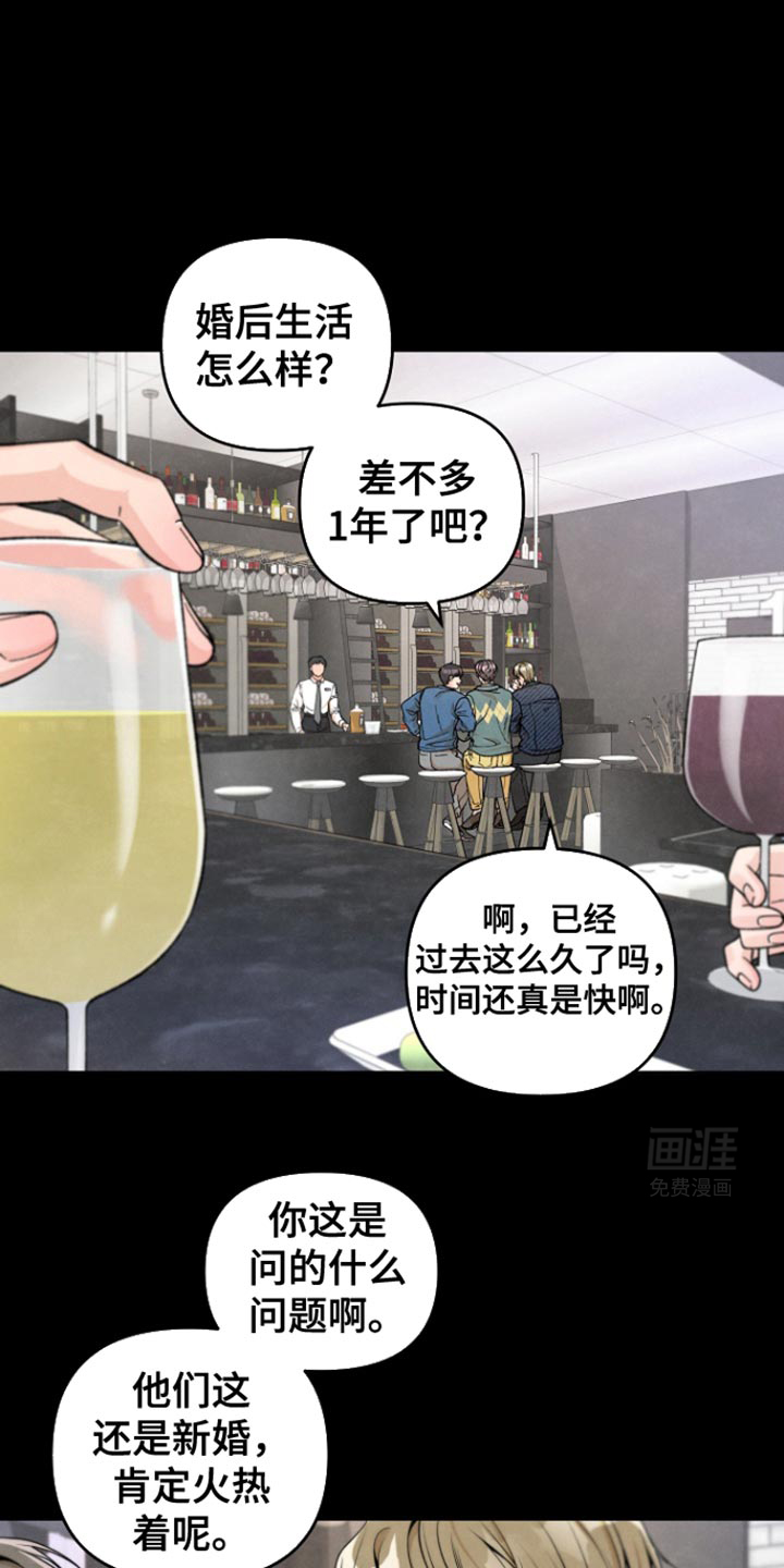 年轻的口味第24话图