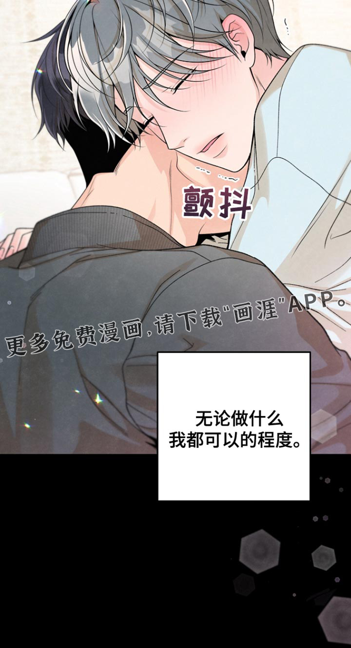 年轻的口味第24话图