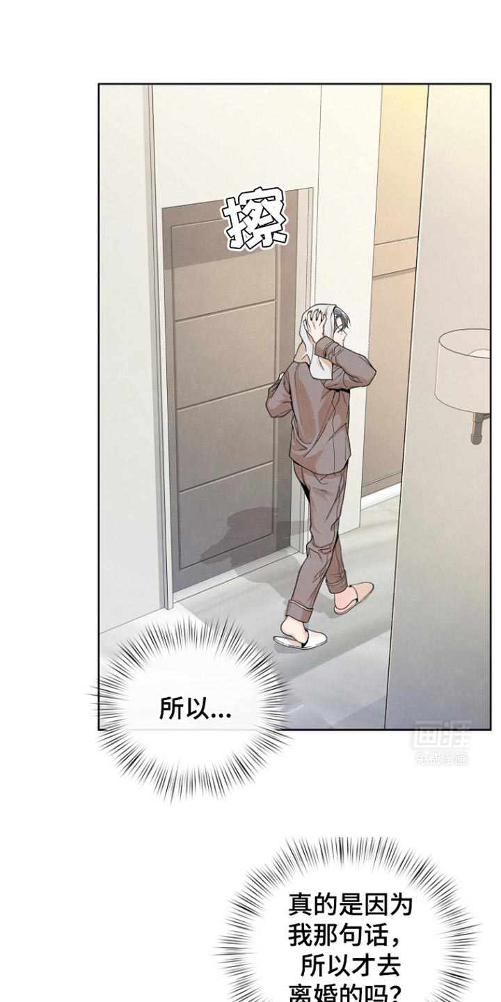 年轻的口味第25话图