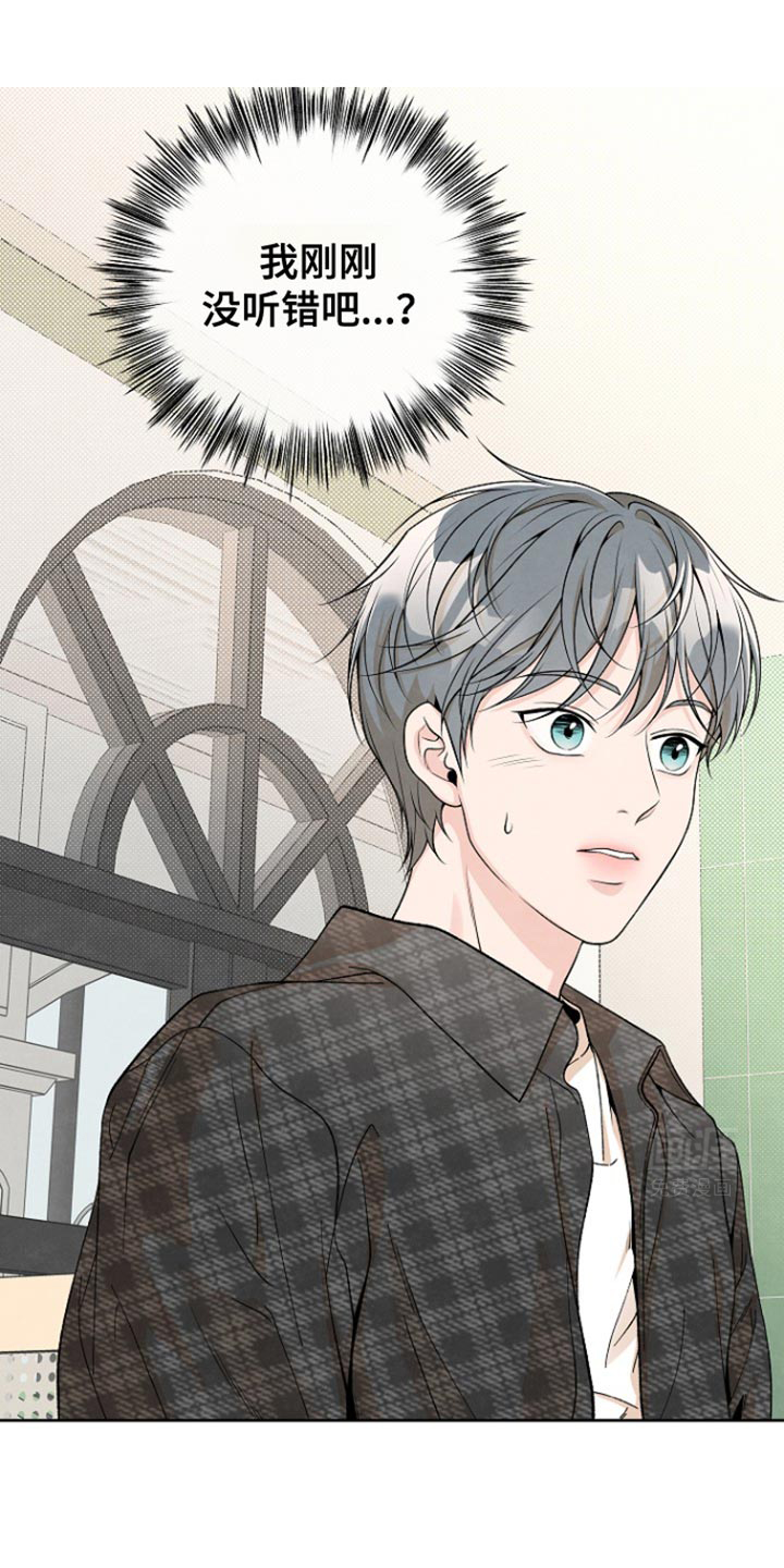 年轻的口味第26话图