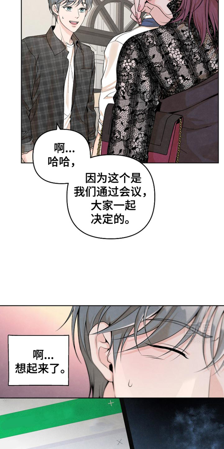 年轻的口味第26话图