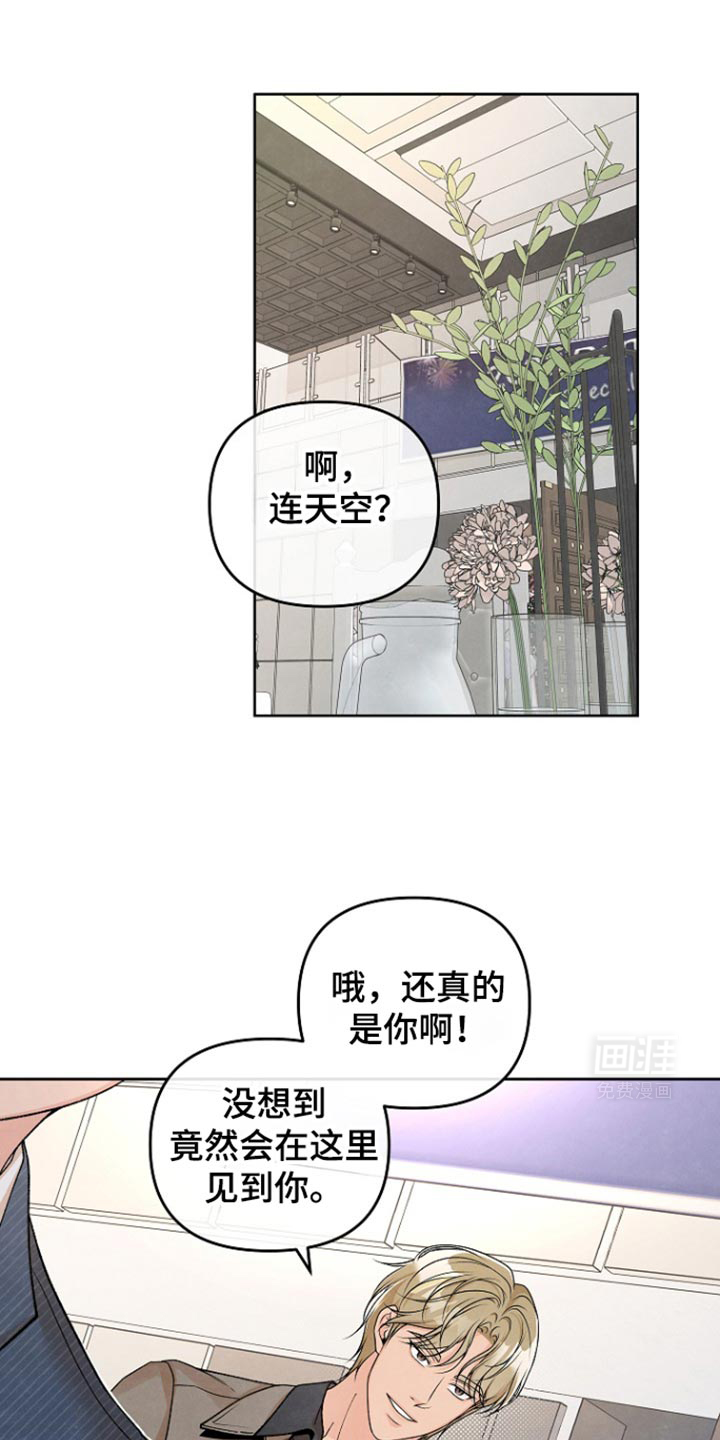 年轻的口味第28话图