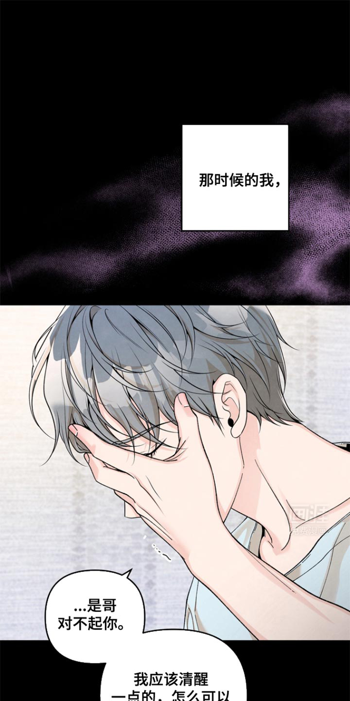 年轻的口味第31话图